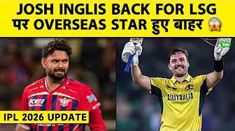 🔴IPL UPDATE: GOOD NEWS for LSG! Josh Inglis Returns But BIG Blow as One Overseas Star OUT 😱