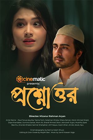 Proshnouttor [Bengali]