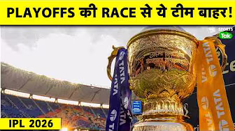 IPL 2026: MUMBAI INDIANS की एक और हार और खेल खत्म, LSG, KKR के लिए भी राह आसान नहीं | SPORTS TAK