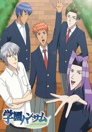 Gakuen Handsome [English]