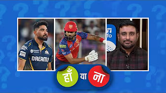#GTvsPBKS | हां या ना: #PBKS की कमज़ोर गेंदबाज़ी यहां से भी उनका प्लेऑफ़ का पत्ता काट सकती है