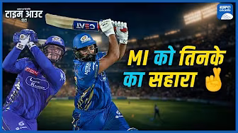 #MIvsLSG | #RohitSharma, #RyanRickelton के सामने #LSG के गेंदबाज़ बेबस नज़र आए
