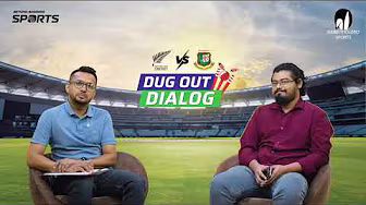 Bangladesh vs New Zealand 3rd T20 | Pre Match Analysis | Dugout Dialogue 🏏