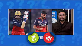 #RCBvDC | हां या ना: #JiteshSharma की धीमी पारी RCB को भारी पड़ गई