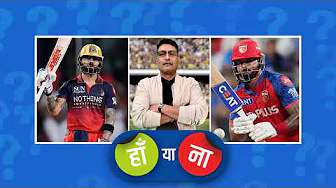 #DCvsPBKS | हां या ना: #ShreyasIyer T20 में चेज़ करते हुए #ViratKohli से भी ख़तरनाक हैं