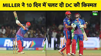 RCB KE KHILAF MILLER KO YAAD AAYA GUJARAT TITANS, LEKIN KAHA AAJ TOH MATCH KHATAM KARKE HI RAHUNGA