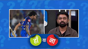 #GTvMI | हां या ना: #TilakVarma की ये पारी #IPL इतिहास का सबसे बड़ा पलटवार था