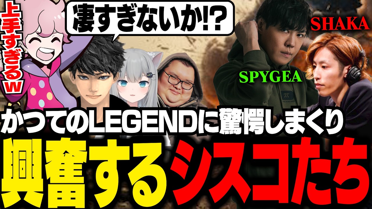 相手が全員バケモノすぎて、驚愕が止まらないシスコたち【PUBG/ふらんしすこ/切り抜き】
