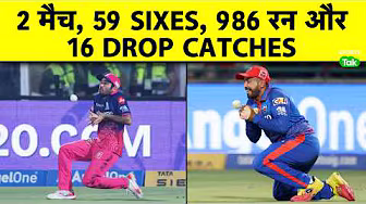 IPL 2026: DC VS PBKS AUR RR VS SRH मैच ने तोड़ दिए सभी RECORDS, लेकिन इस चीज ने दी सबसे बड़ी TENSION