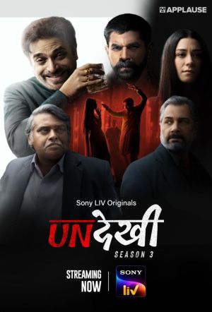 Undekhi [Bengali]
