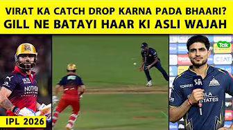 IPL 2026: VIRAT का CATCH DROP करने के बाद COMEBACK जरुरी था, MIDDLE OVERS में नहीं मिले WICKET: GILL