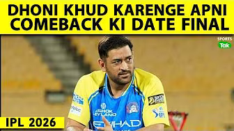 IPL 2026: MS DHONI KI WAPSI KA SABHI KO INTEJAR, MANAGEMENT YA CAPTAIN NAHI DHONI KO LENGE LAST CALL