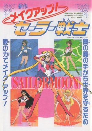 Make Up! Sailor Guardians [English]