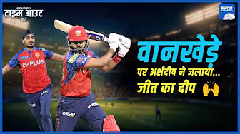#MIvPBKS | #PrabhsimranSingh और #ShreyasIyer की साझेदारी ने MI को मैच से बाहर कर दिया