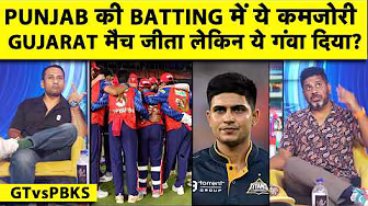 VIKRANT GUPTA & RAHUL RAWAT ON GTvsPBKS: Punjab के Batters की कमजोरी मिल गयी है? |ipl 2026