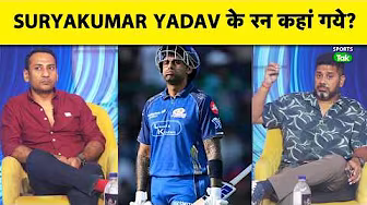 IPL 2026 की खराब FORM SURYAKUMAR YADAV के लिए TEAM INDIA T20 TEAM में SELECTION में दिक्कत देगी?