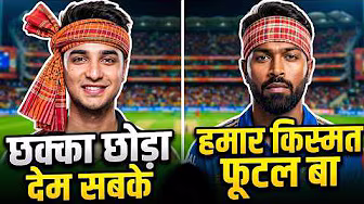 IPL BHOJPURI SHOW: MUMBAI INDIANS के गाड़ी पर SRH लगा देलस ब्रेक, हेड और अभिषेक के रोकल मुश्किल बा