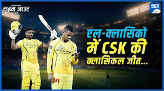 #MIvsCSK | #SanjuSamson अभी अकेले हैं जब दूसरे रंग में आएंगे तो #CSK को रोकना मुश्किल