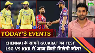 Today's Sports Schedule: CSK VS GT LIVE STREAMING | LSG VS KKR LIVE| BRIGHTON VS CHELSEA |Sports Tak
