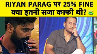 Rahul Rawat: Riyan Parag Role Model हैं, जिम्मेदारी समझनी होगी,Vape Controversy पर सीख लेने की जरूरत