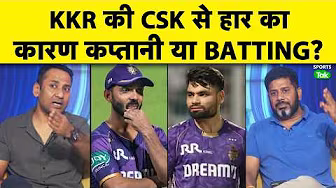 KKR Out of IPL 2026 Race? Big Questions on Rahane & Team Strategy, KKR की Batting खत्म? | IPL 2026
