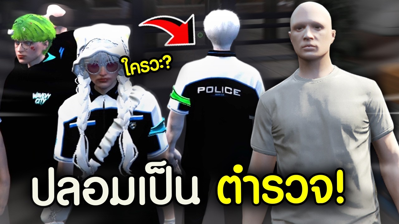 ปลอมตัวเป็นตำรวจ ไล่จับคนทั้งเซิฟจนวุ่นวายทั้งเซิฟ! | GTAV FiveM Ropaly background