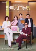 Heart Signal S1-S5