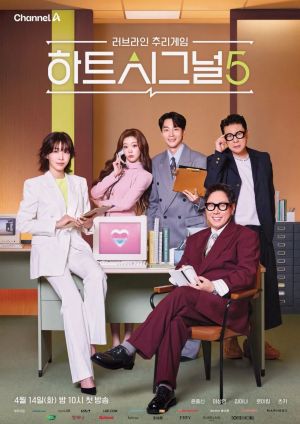 Heart Signal S1-S5