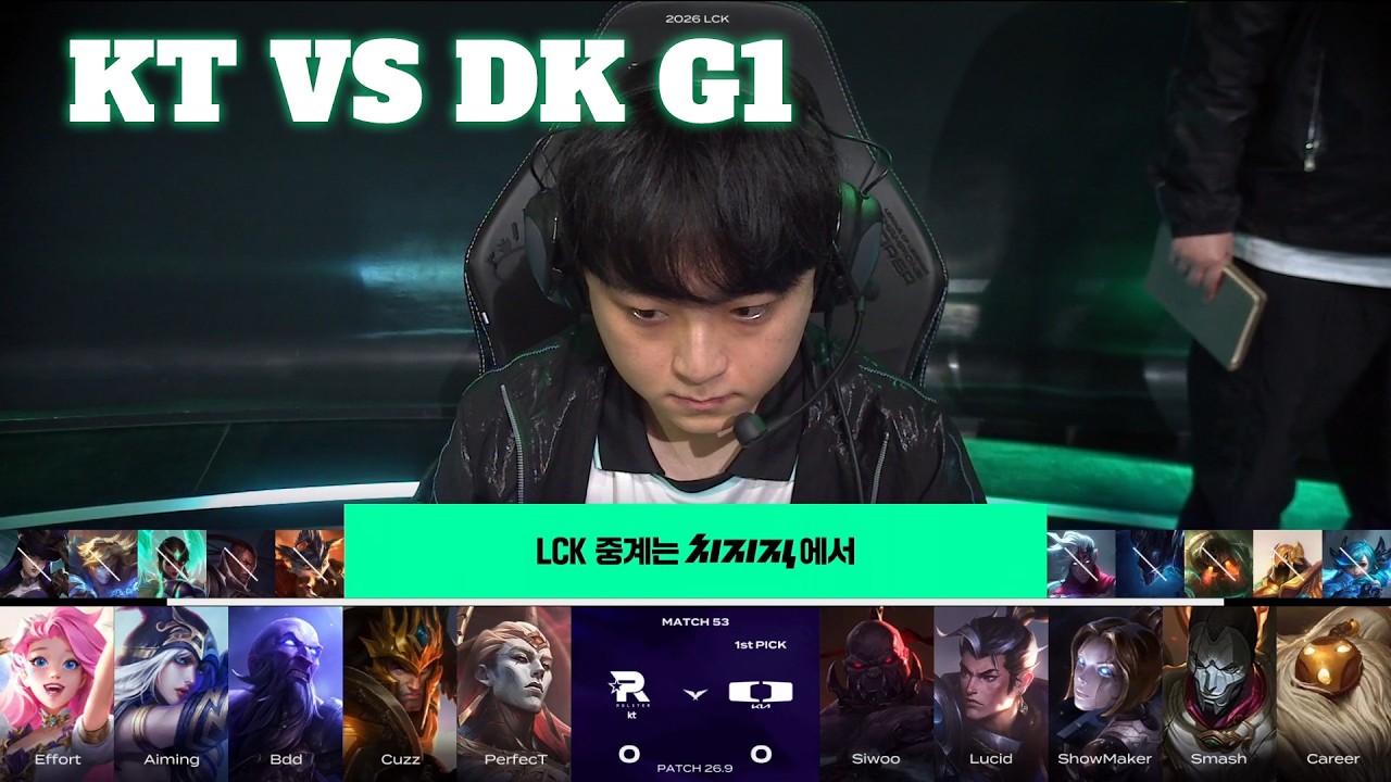 KT vs DK Game 1 | LCK 2026 Rounds 1-2 Week 6 Day 2 | KT Rolster vs Dplus Kia G1