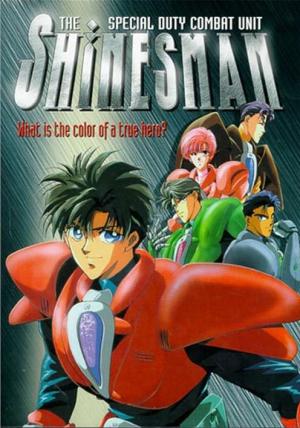 The Special Duty Combat Unit Shinesman [English]