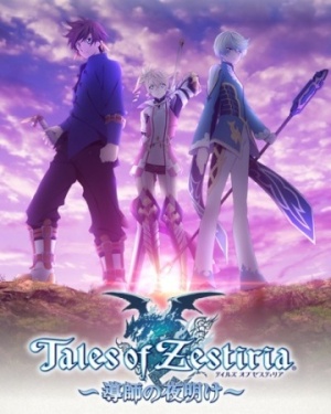 Tales of Zestiria: Dawn of the Shepherd [English]