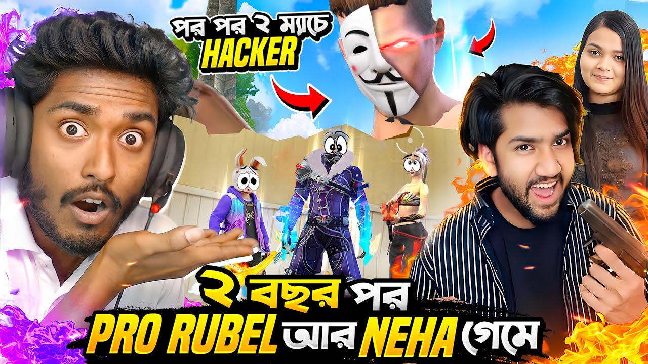 ২ বছর পর ফিরেইত Hacker এর সাথে Fight 😱 Pro Rubel & Neha Is Back🔥 Itz Kabbo Free Fire