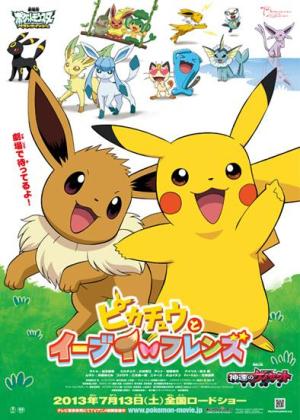 Pikachu to Eievui Friends [English]