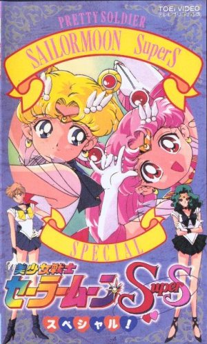 Sailor Moon SuperS Specials [English] S1-S4