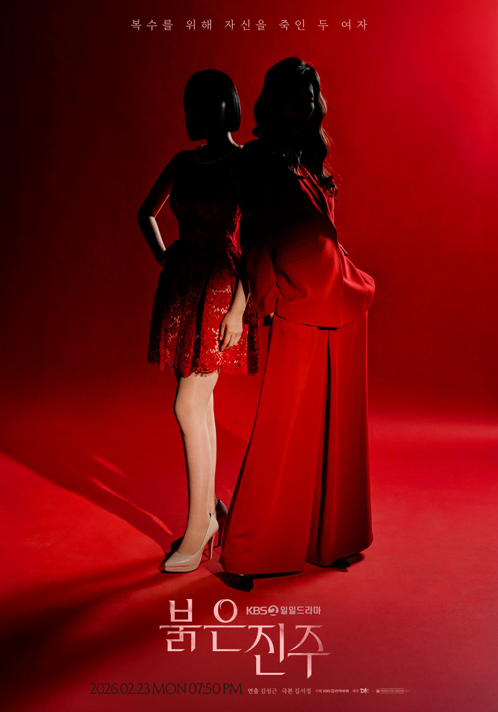 Pearl in Red