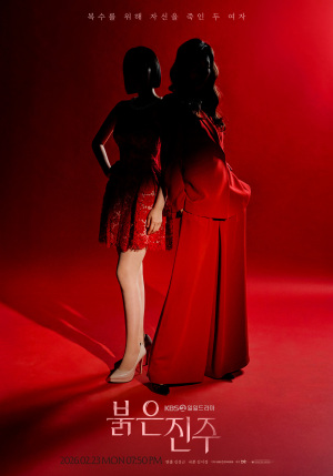 Pearl in Red