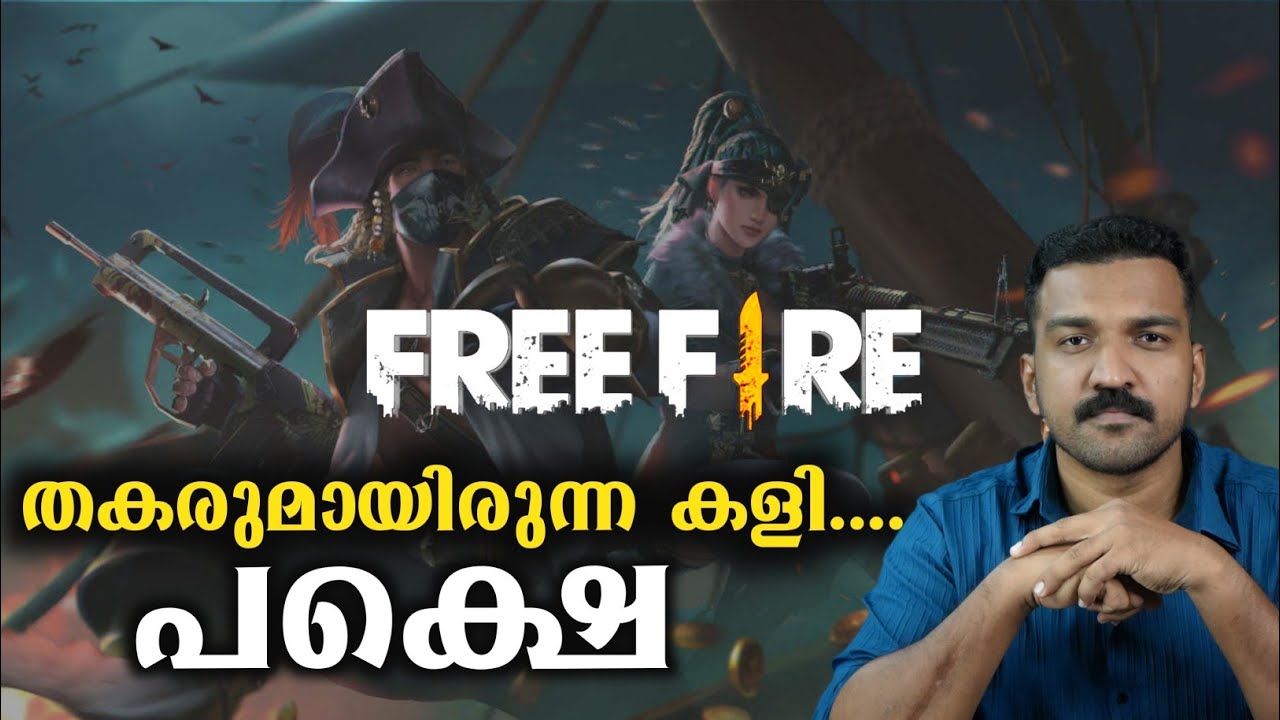 Free fire ന് എന്തു സംഭവിച്ചു ? .. JR Case studies 13 background