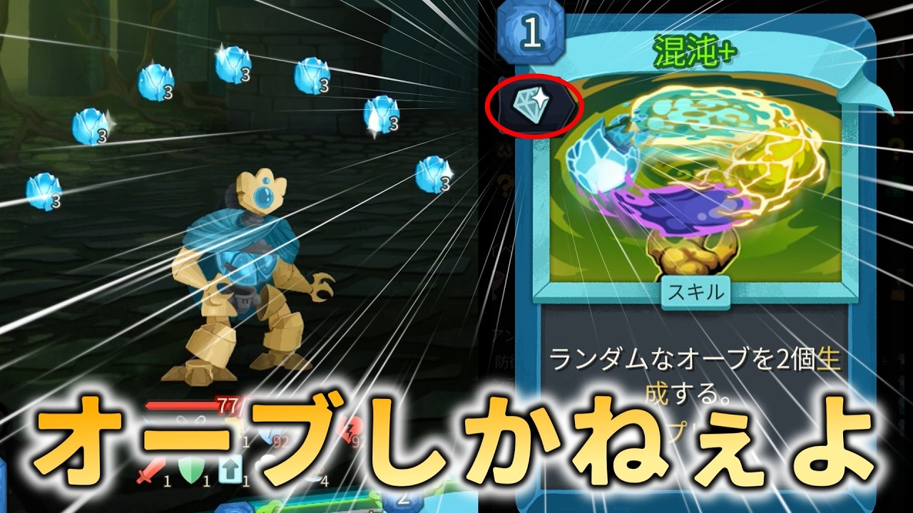 【Slay the Spire 2】ネオボで魅惑混沌はオーブ浮かべるしかない、そうだろ?【ディフェクトA10】【スレスパ2】