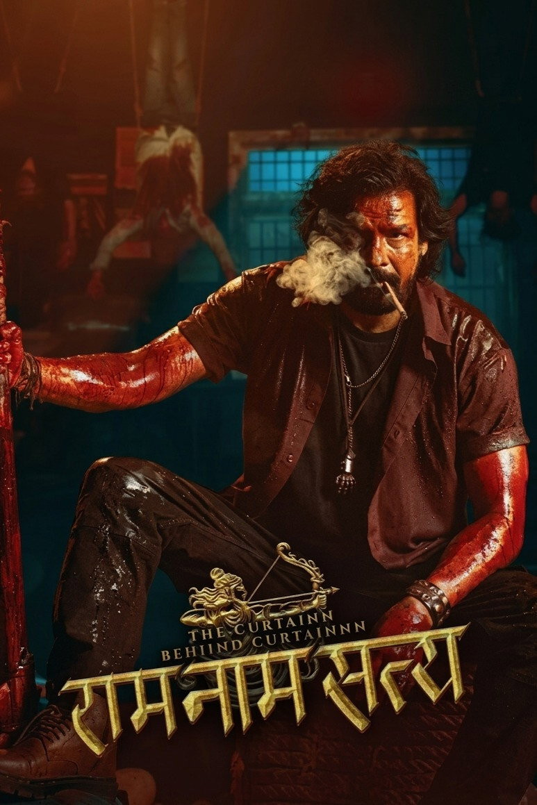 Ram Naam Satya background