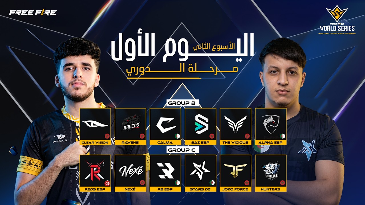 الأسبوع 2 من مرحلة الدوري - اليوم 1 | المجموعة B x C | FFWS MENA 2026 Spring