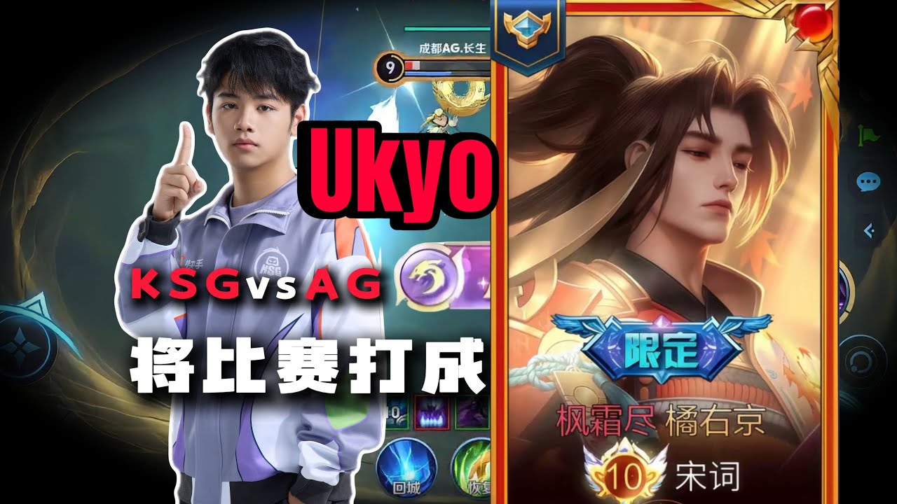 UKYO TACHIBANA 81% WINRATE IS NOT NORMAL!! 😳 HIGH RANK 🤩 HONOR OF KINGS CHINA