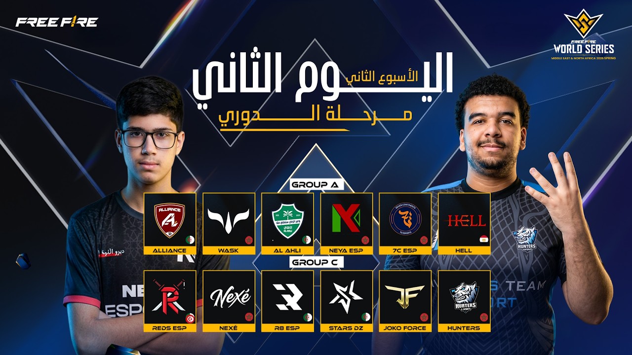 الأسبوع 2 من مرحلة الدوري - اليوم 2 | المجموعة A x C | FFWS MENA 2026 Spring