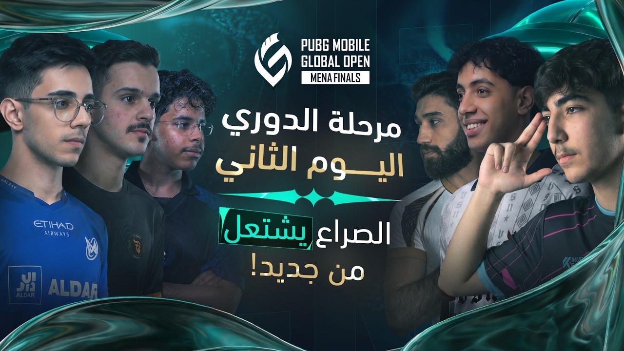نهائيات PMGO MENA | مرحلة الدوري - اليوم الثاني