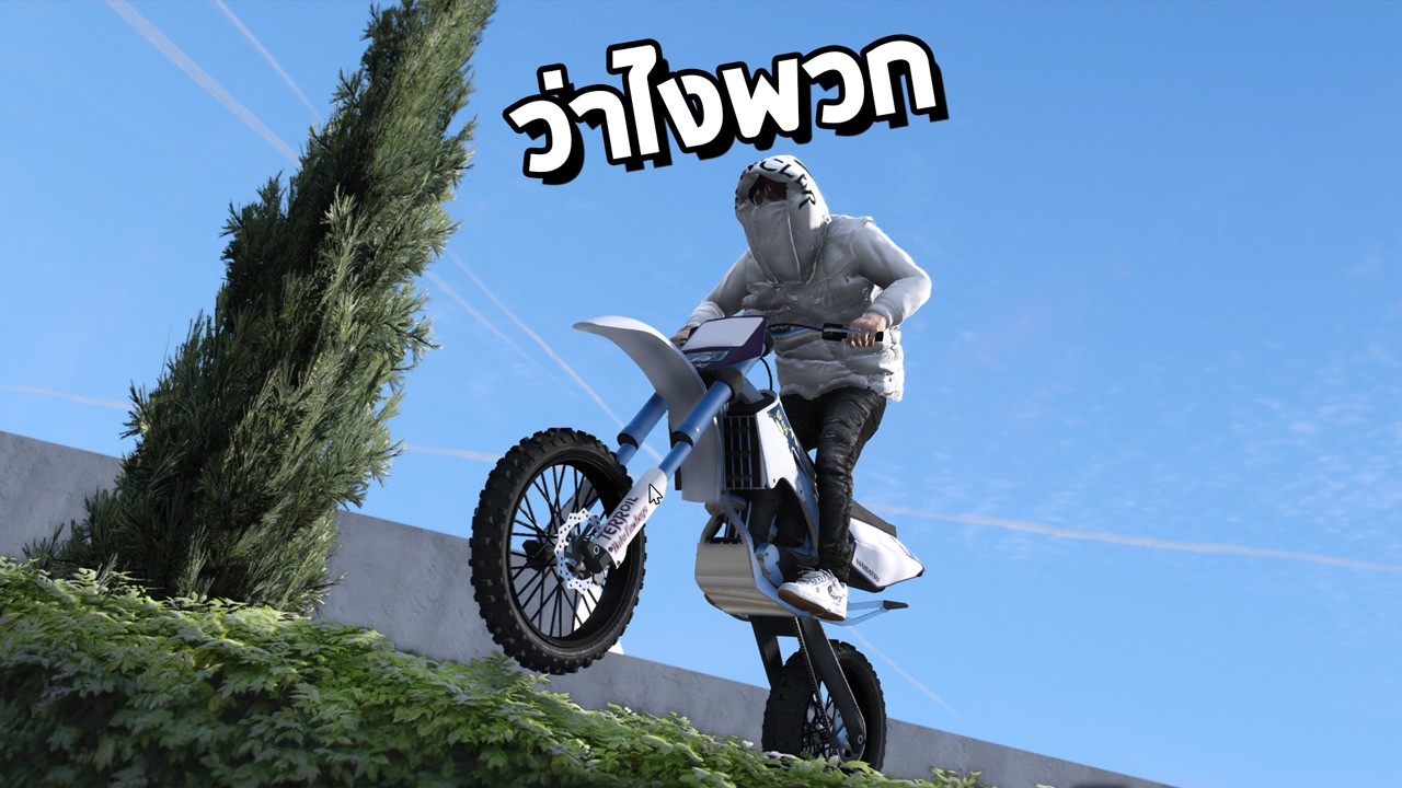 มาแนวอเมริกาได้ไง GTA FiveM