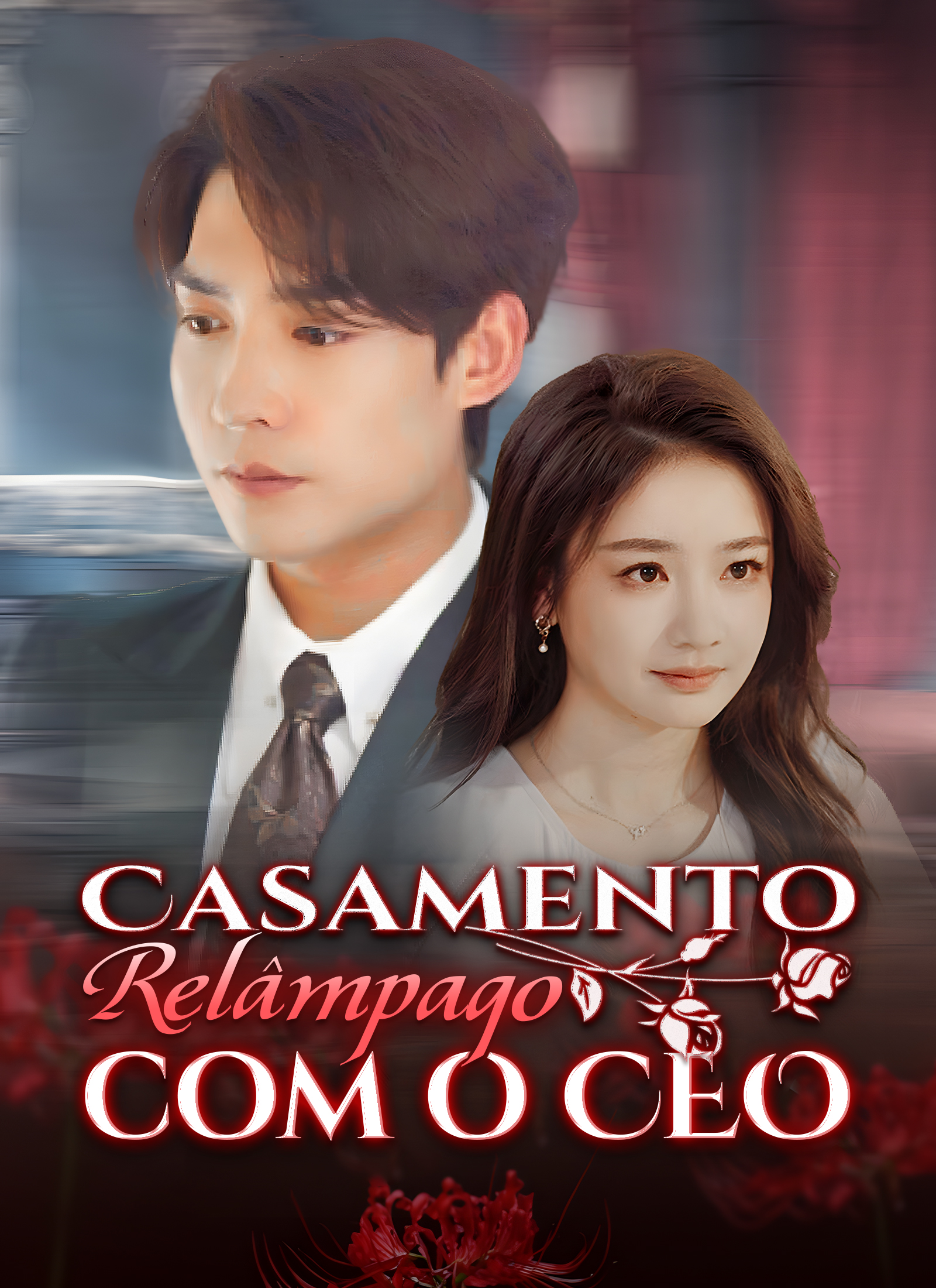 Casamento Relâmpago com o CEO poster