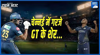 #CSKvsGT | #CSK का पारी में 66 डॉट खेलना ही हार का कारण रहा : #SanjayBangar