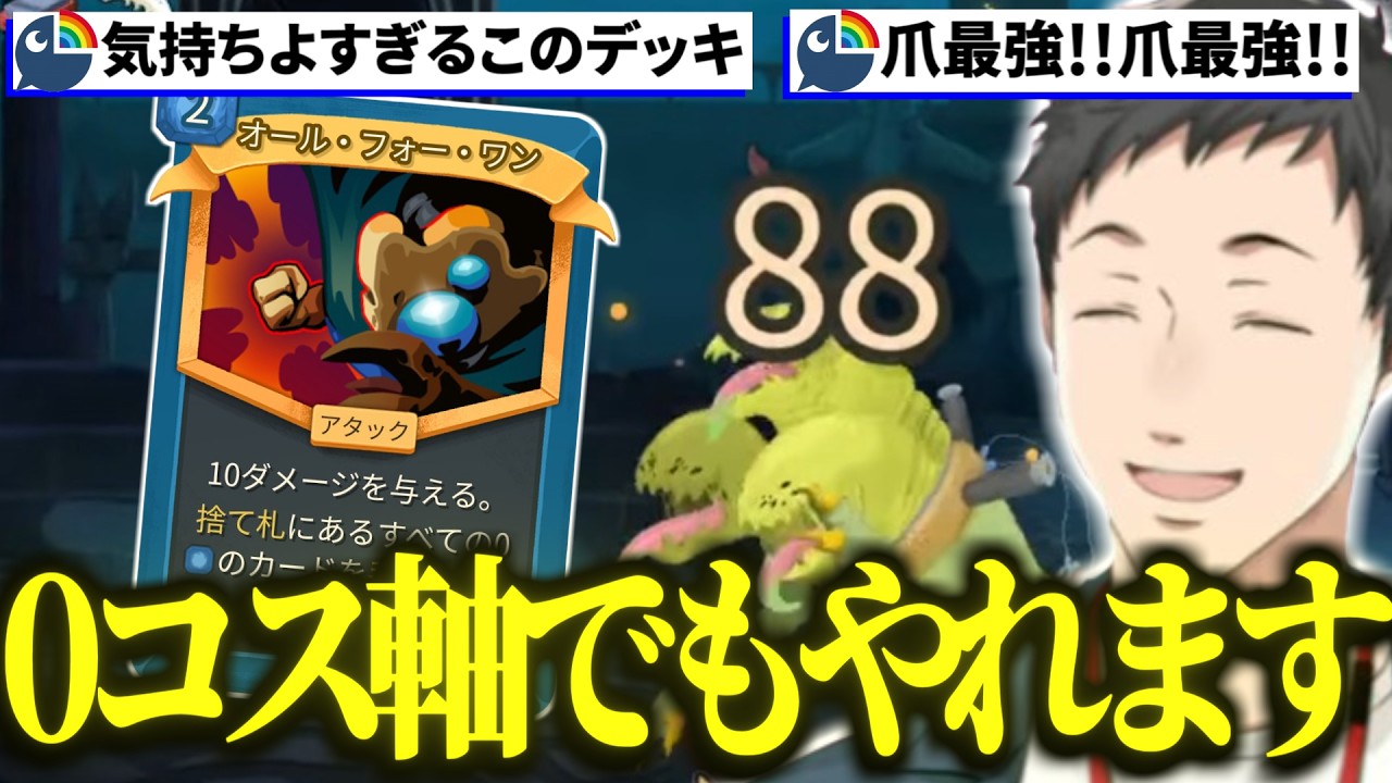 【Slay the Spire 2】ディフェクトA10を0コス軸で爆速登頂し全キャラA10クリアを達成する社築【切り抜き/にじさんじ】