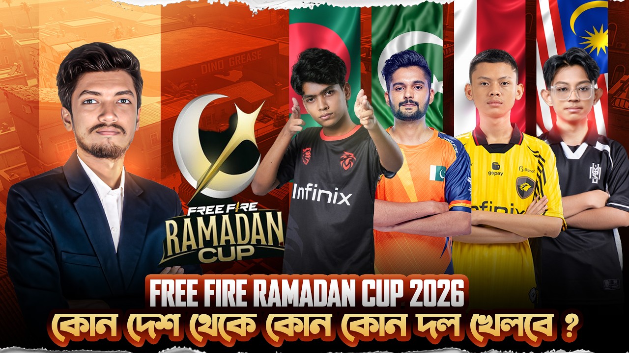 FREE FIRE RAMADAN CUP 2026 🔥 | কোন দেশ থেকে কোন দল খেলবে? 🇧🇩🇵🇰🇮🇩🇲🇾 | Full Team & Country Breakdown!
