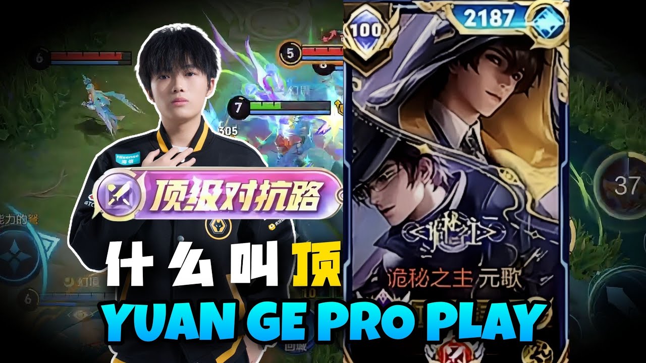YUAN GE BUILD AND ARCANA USED BY CHINESE PRO PLAYER IN TOP RANKED MATCHES | HONOR OF KINGS