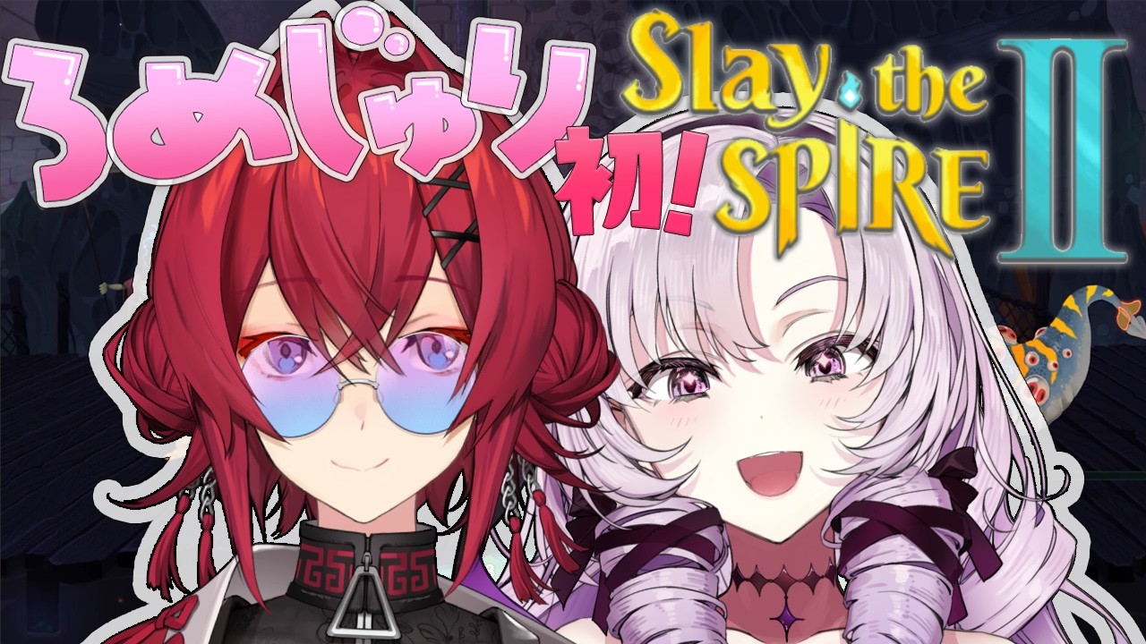 アンジュ様と初マルチスレスパ2❣✦Slay the Spire 2 【ろめじゅり✦アンジュ・カトリーナ✦壱百満天原サロメ】